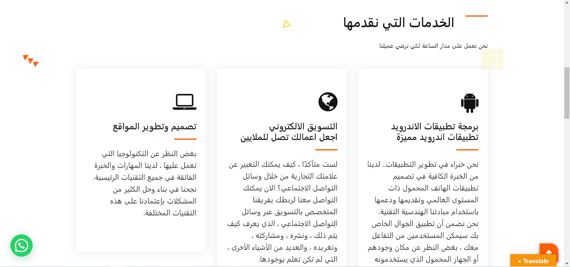 تصميم وتطوير المواقع الالكترونية