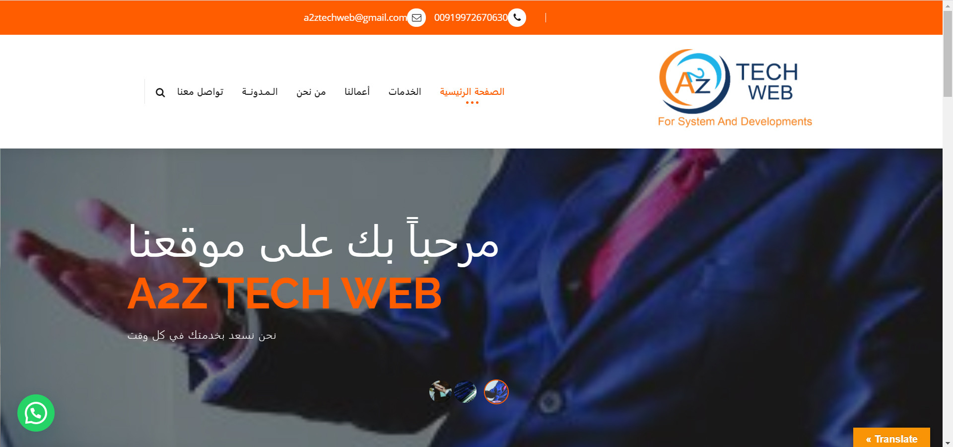 تصميم وتطوير المواقع الالكترونية