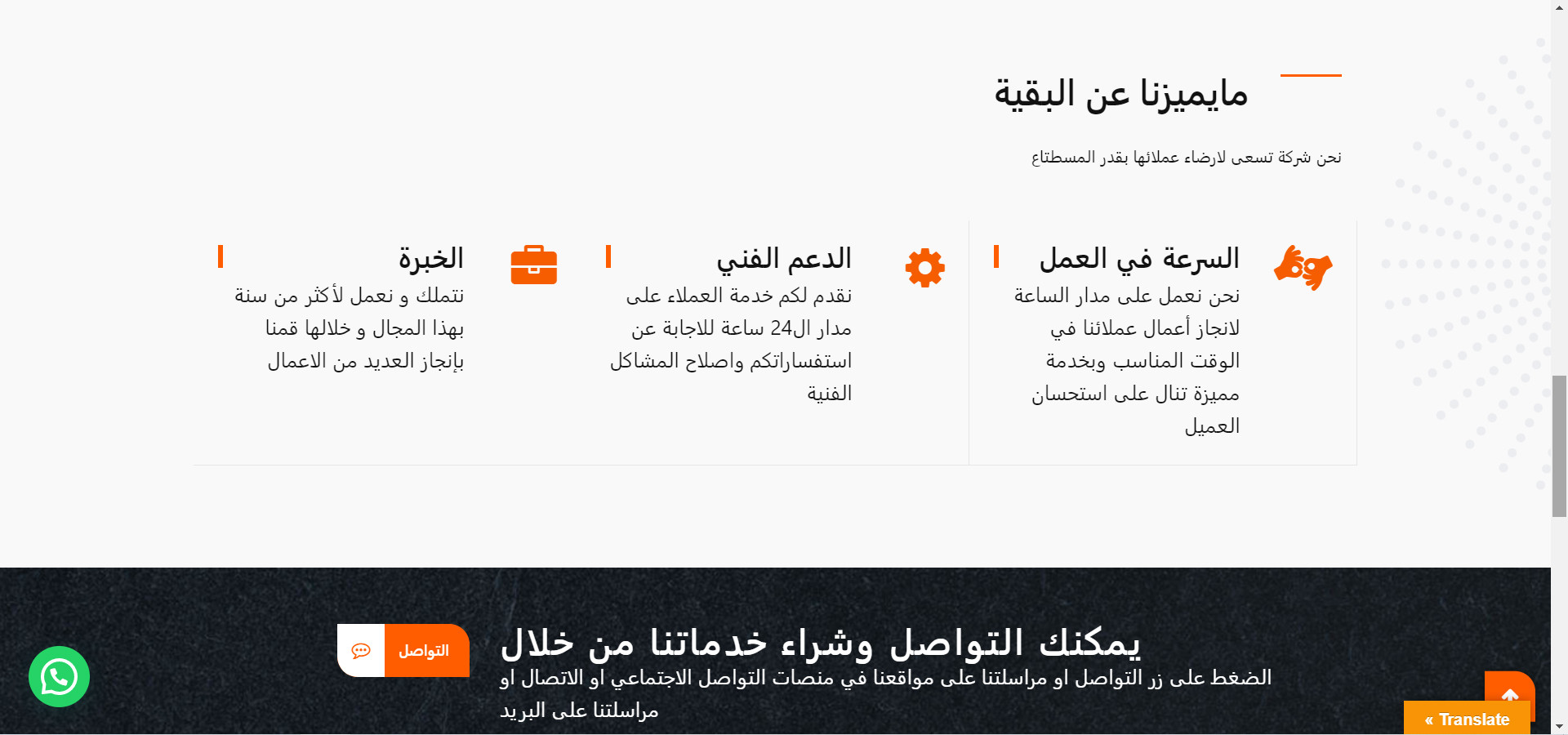 تصميم وتطوير المواقع الالكترونية