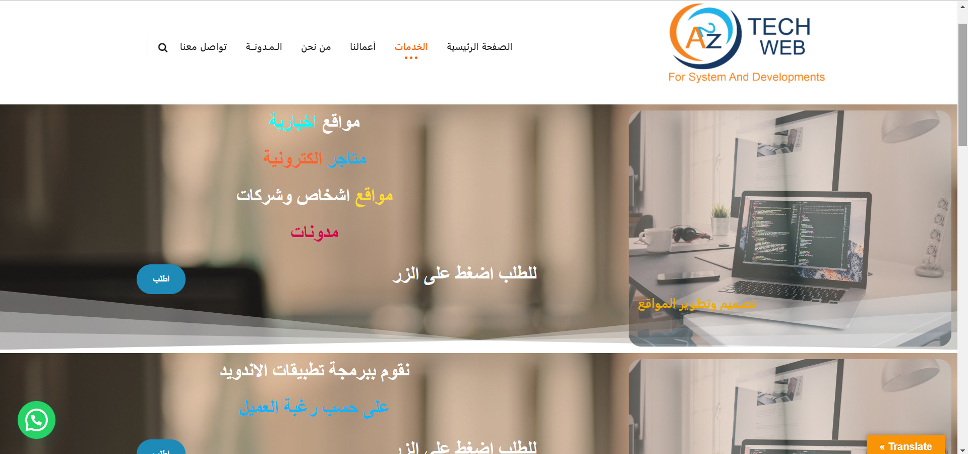 تصميم وتطوير المواقع الالكترونية