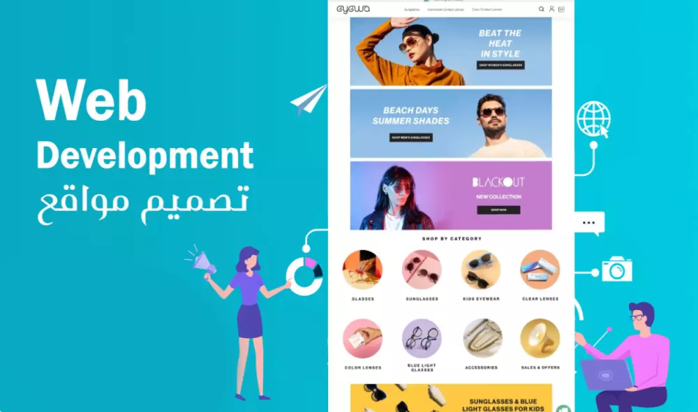 انشاء وتصميم متجر او موقع الكتروني احترافي لمشروعك