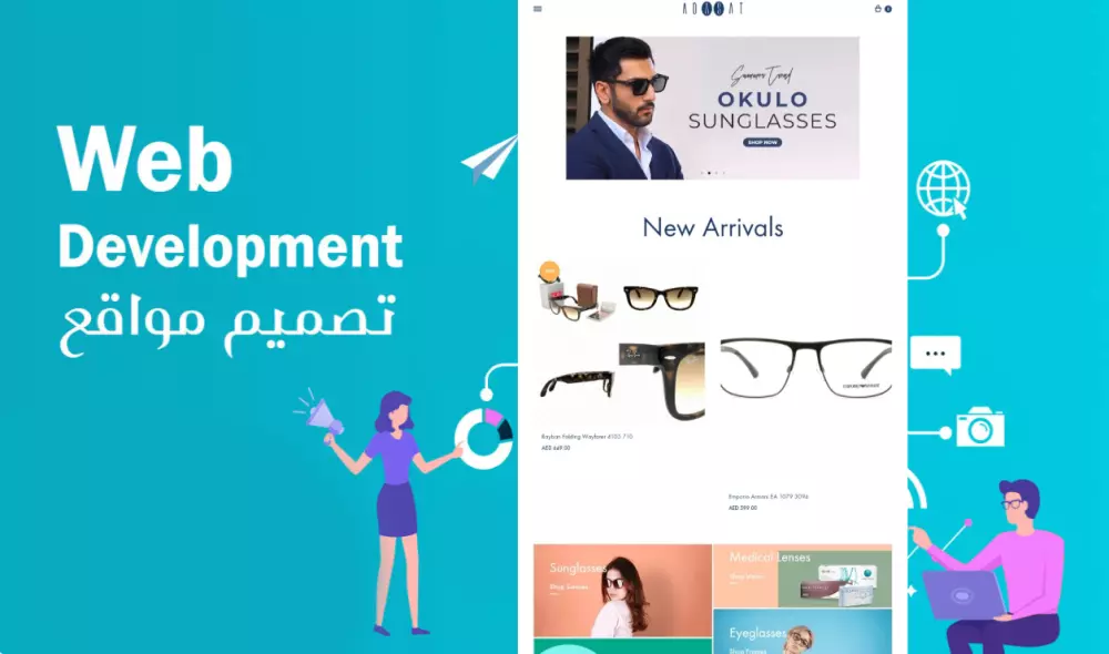 انشاء وتصميم متجر او موقع الكتروني احترافي لمشروعك