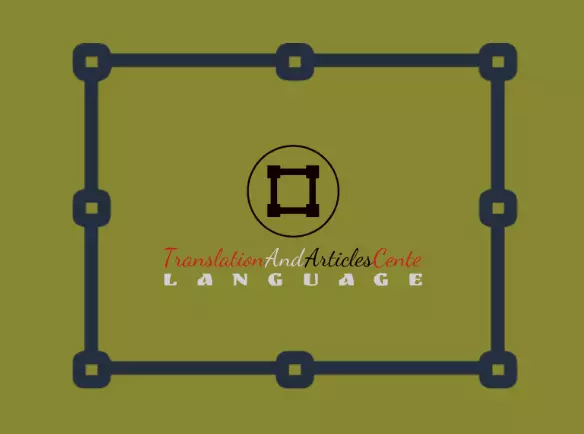 كتابة مقالات و ترجمة باحترافية بكل اللغات متوافق مع الseo