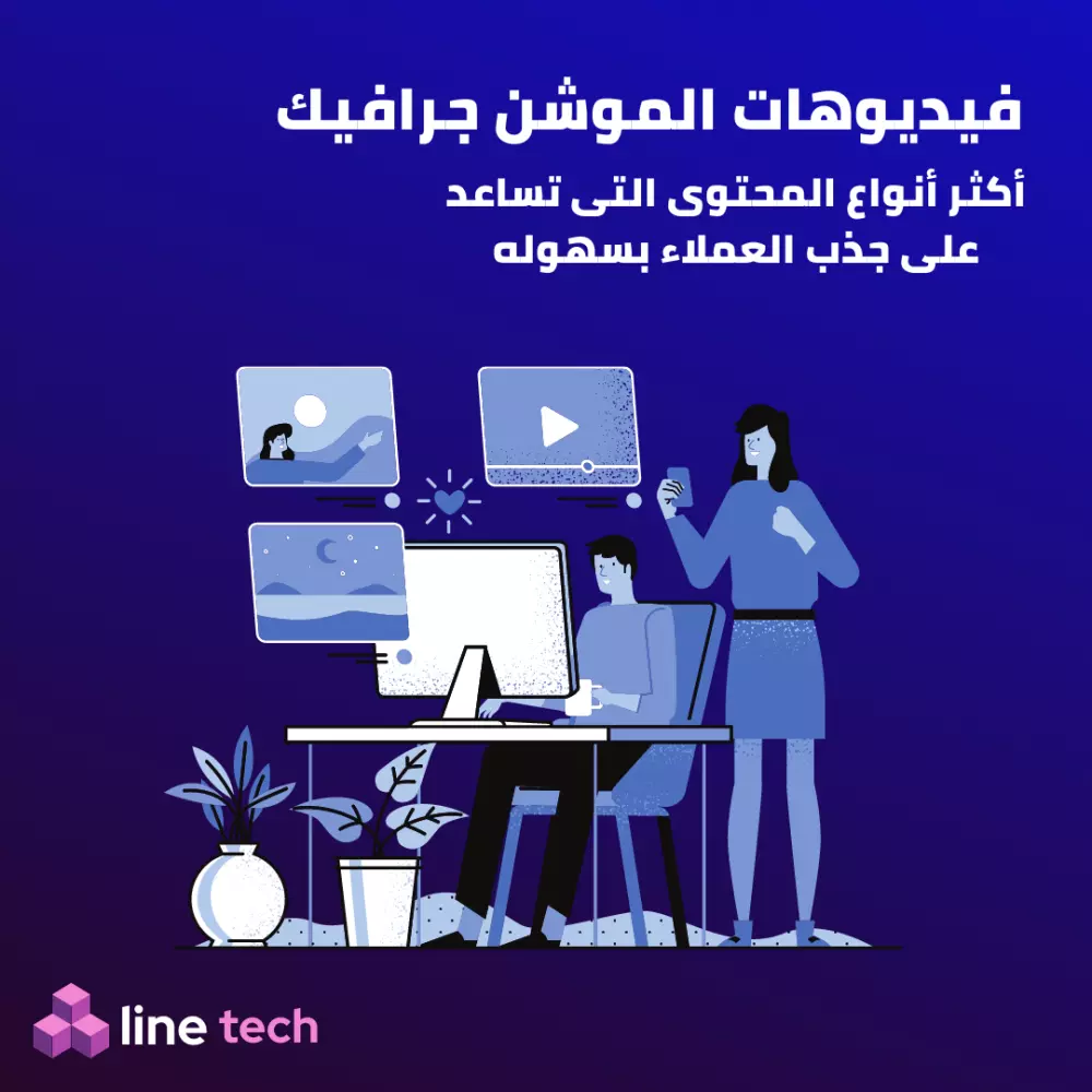 فيديو موشن جرافيك إحترافي لكل 10 ثوانى