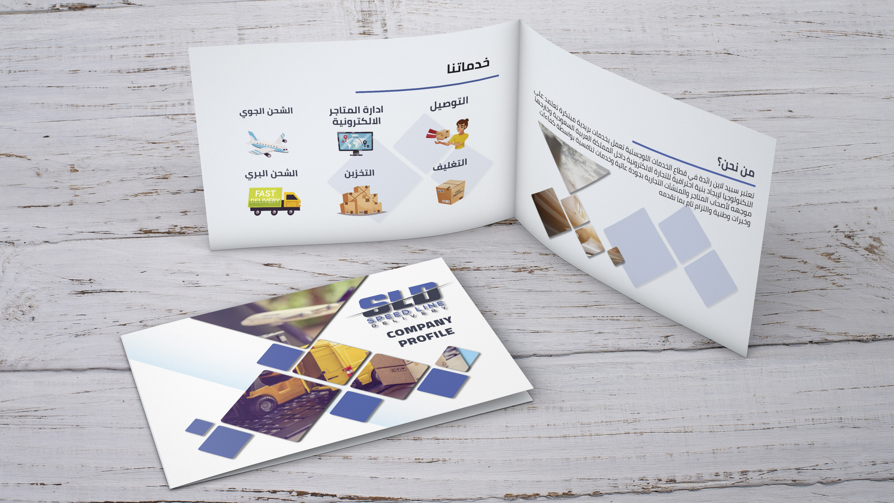 تصميم بروشور او فلاير او ملف تعريفي او بروفايل او رول اب