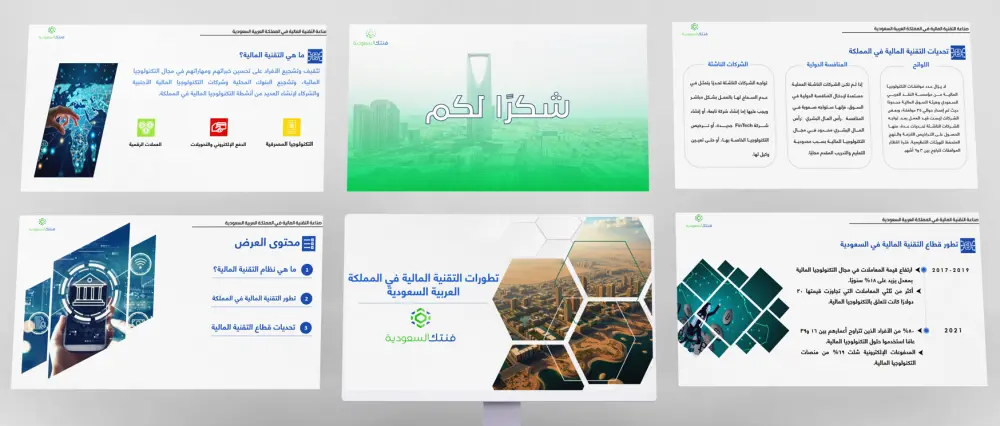 تصميم عرض تقديمي احترافي عبر (PowerPoint, Canva, Google Slide)