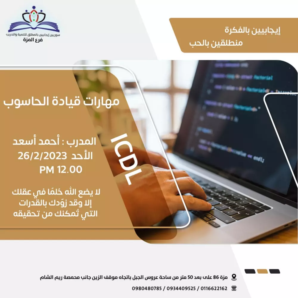 تصميم إعلانات سوشيل ميديا