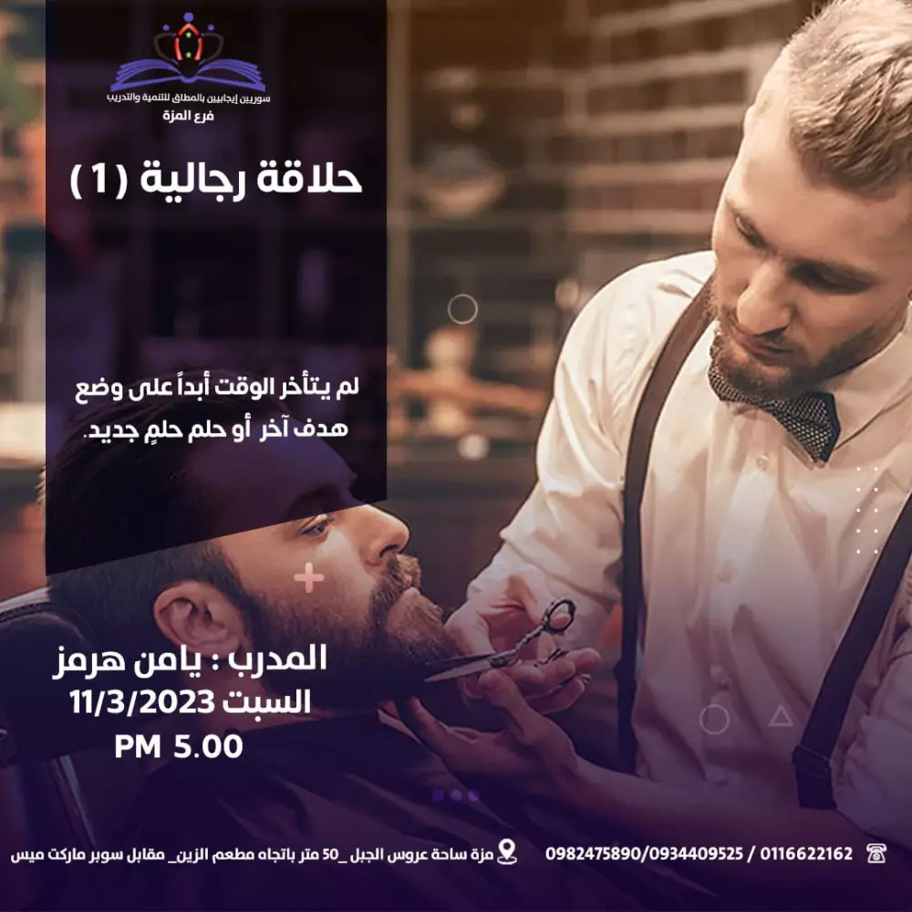 تصميم إعلانات سوشيل ميديا