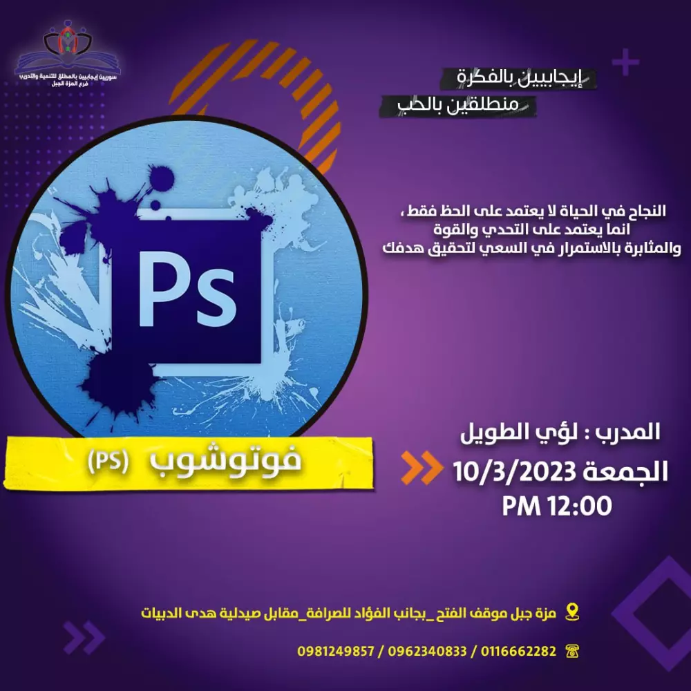 تصميم إعلانات سوشيل ميديا