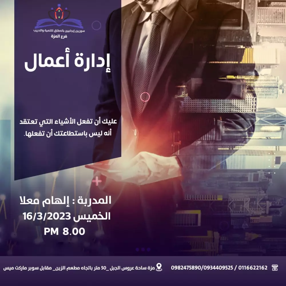 تصميم إعلانات سوشيل ميديا