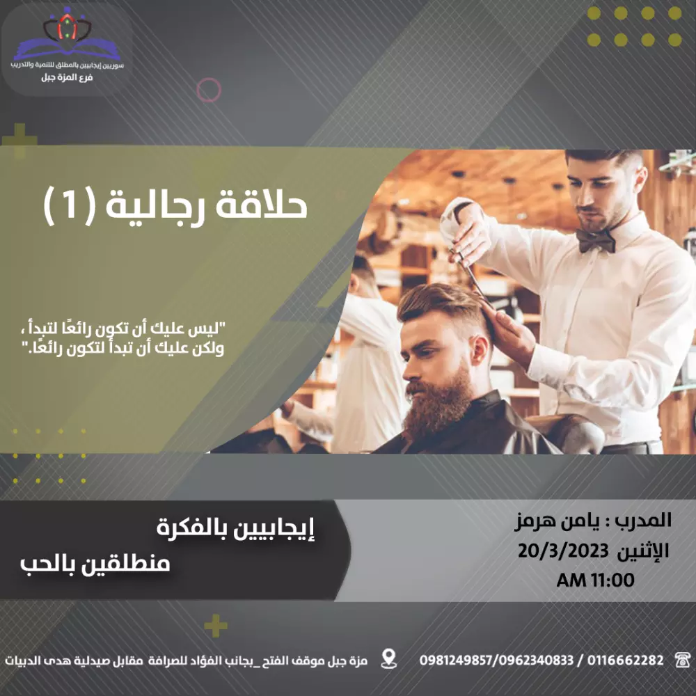 تصميم إعلانات سوشيل ميديا