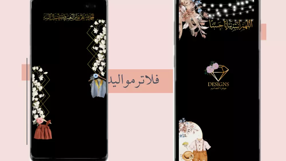 تصميم فلاتر سناب شات