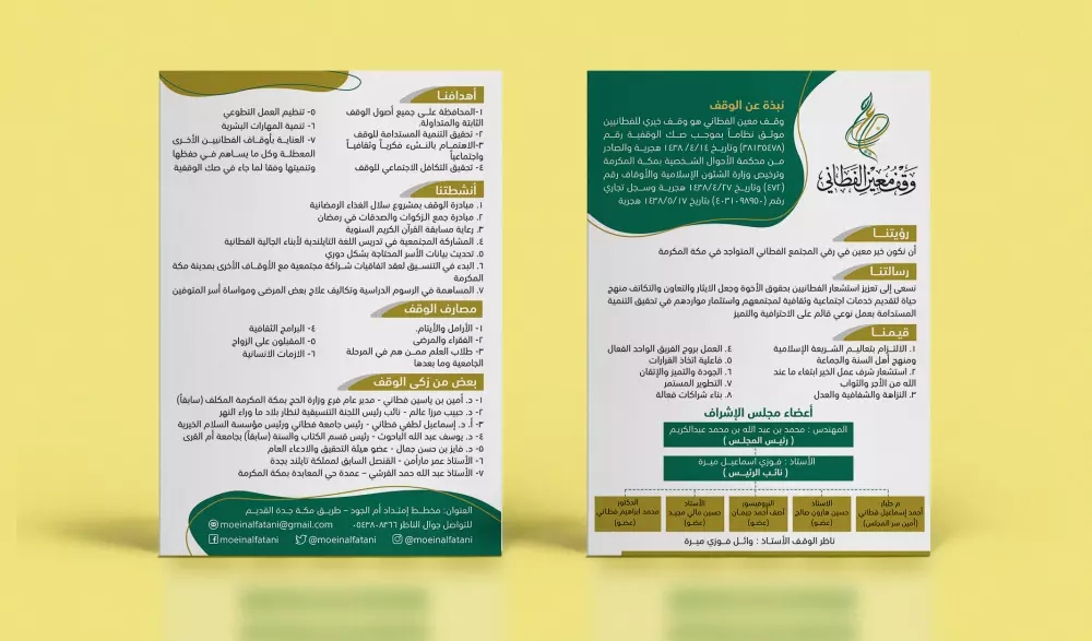 تصميم بروشور وفلاير احترافي