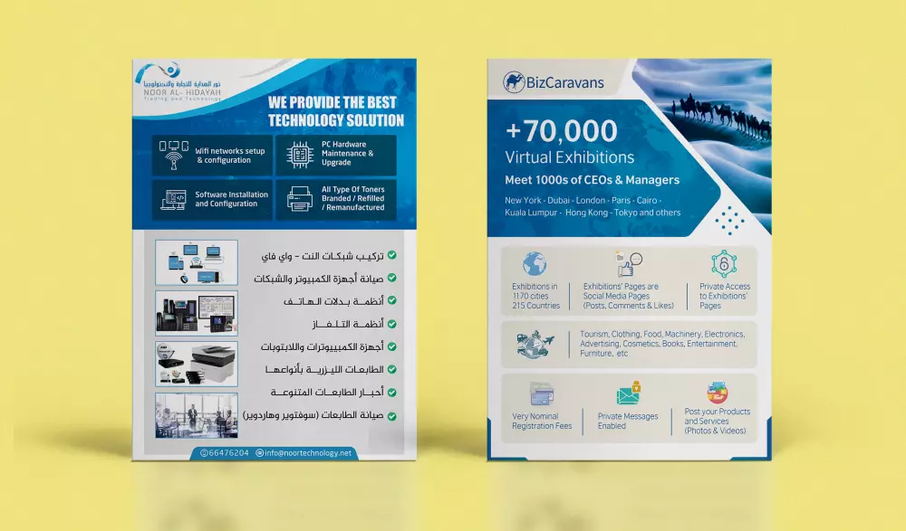 تصميم بروشور وفلاير احترافي