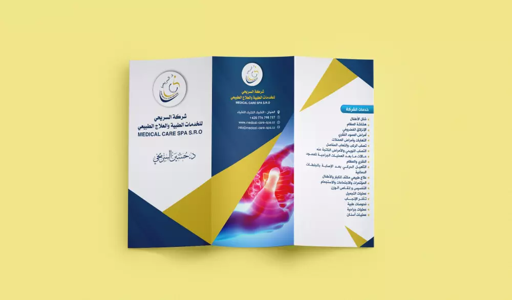 تصميم بروشور وفلاير احترافي