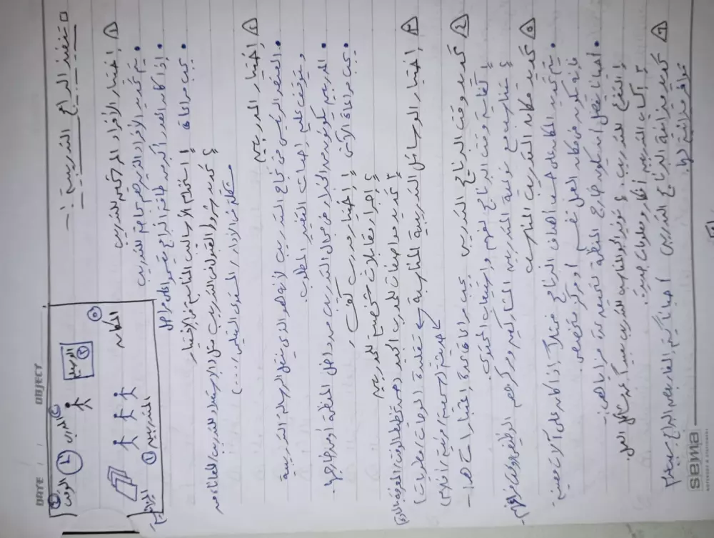 تلخيص واعادة صياغة المحاضرات