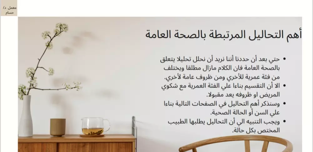 عروض تقديمية جذابة وراقية