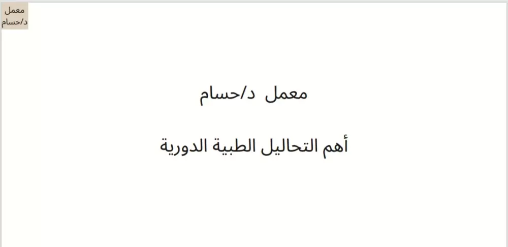 عروض تقديمية جذابة وراقية
