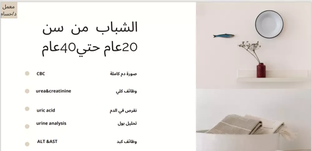 عروض تقديمية جذابة وراقية