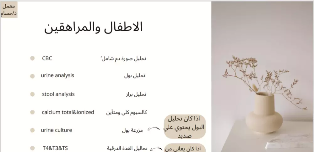 عروض تقديمية جذابة وراقية