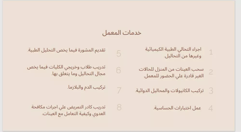 عروض تقديمية جذابة وراقية