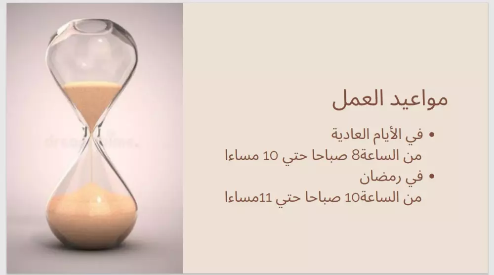 عروض تقديمية جذابة وراقية