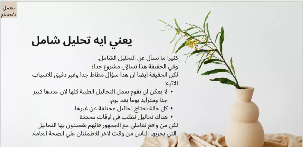 عروض تقديمية جذابة وراقية