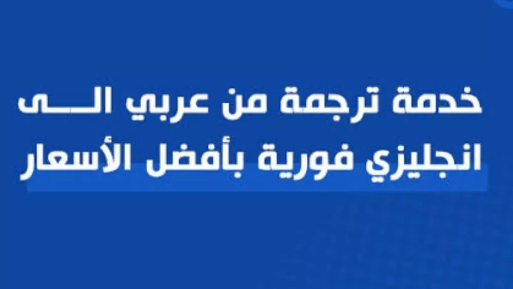 800 كلمه للترجمه من العربيه للانجليزيه او العكس