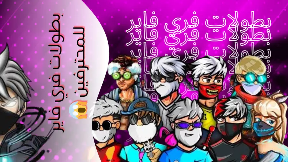 صور مصغرة لمنصات الفيديوهات