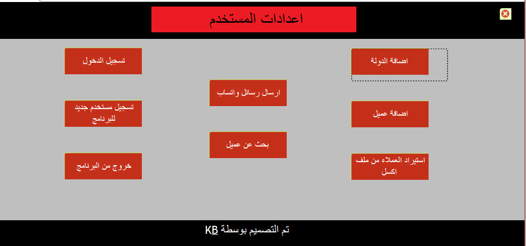 برنامج ارسال رسائل واتساب بشكل تلقائى من خلال جهاز الكمبيوتر