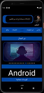 انشاء تطبيقات اندرويد