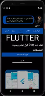 انشاء تطبيقات اندرويد