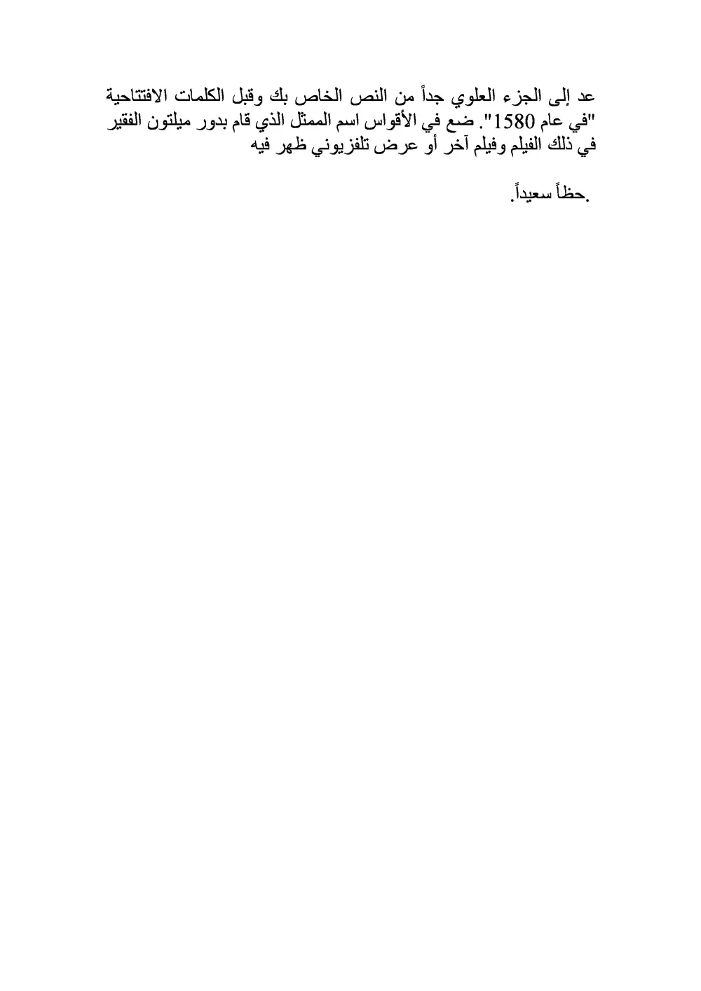تفريغ  احترافي (للفيديوهات و الملفات الصوتيه والصور) باللغة العربية و اللغة الإنجليزية وتحويله الي نص مكتوب ( ملف word او pdf )