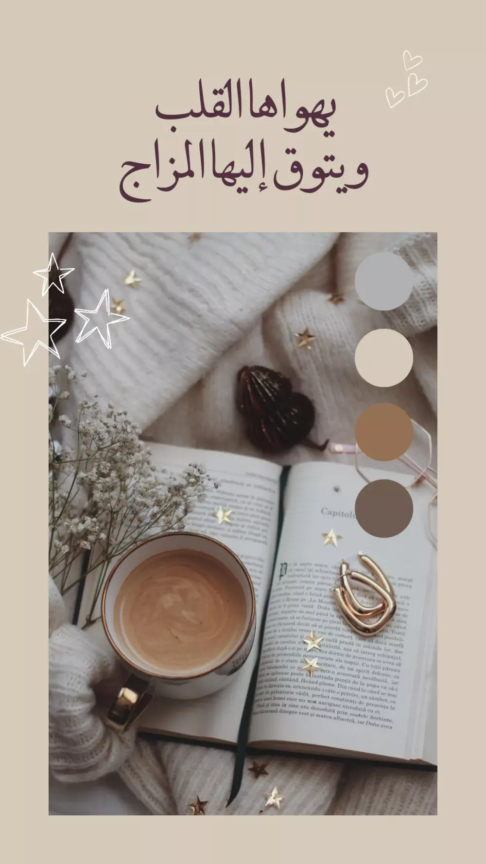 تصميم ستوري انستقرام بطريقة احترافية