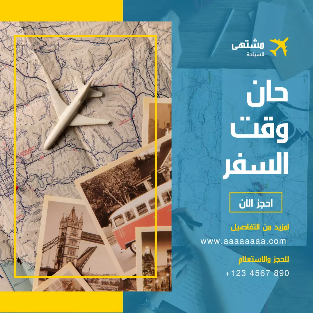 تصميم اعلانات لشركات