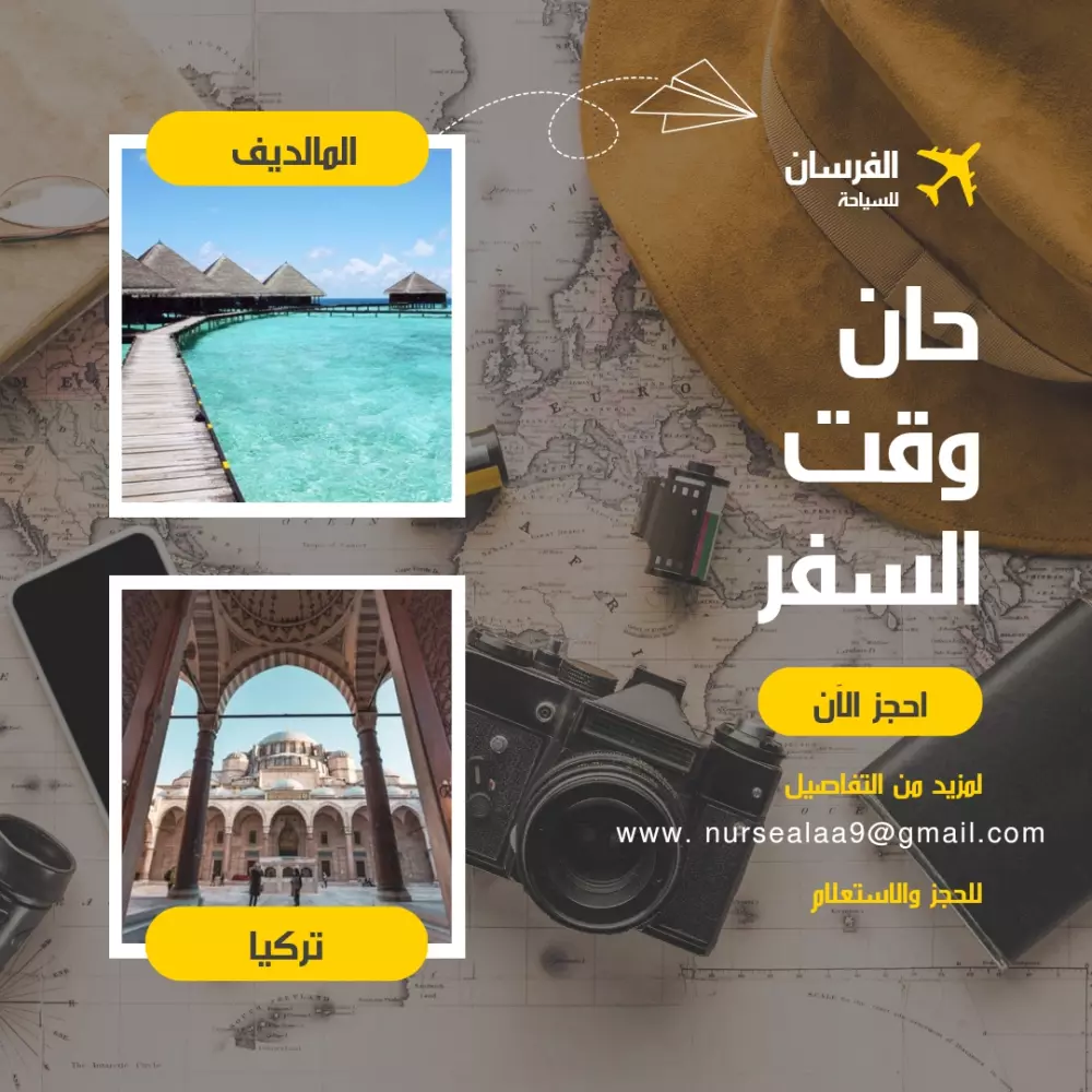 تصميم اعلانات لشركات