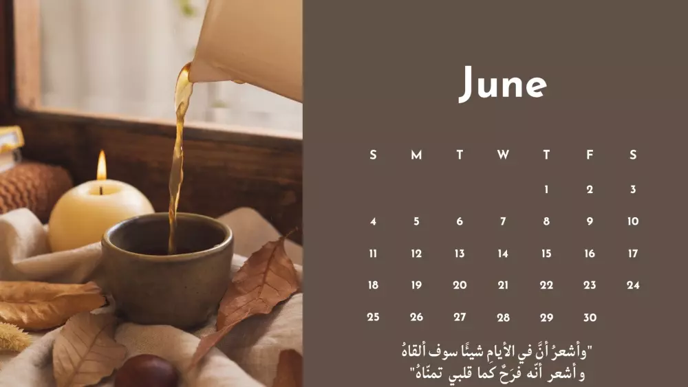 تقويم سنوي مع عبارات إيجابية (فكرة جديدة)