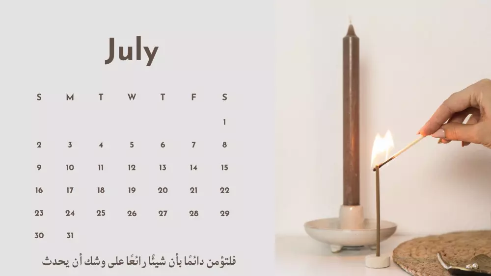 تقويم سنوي مع عبارات إيجابية (فكرة جديدة)