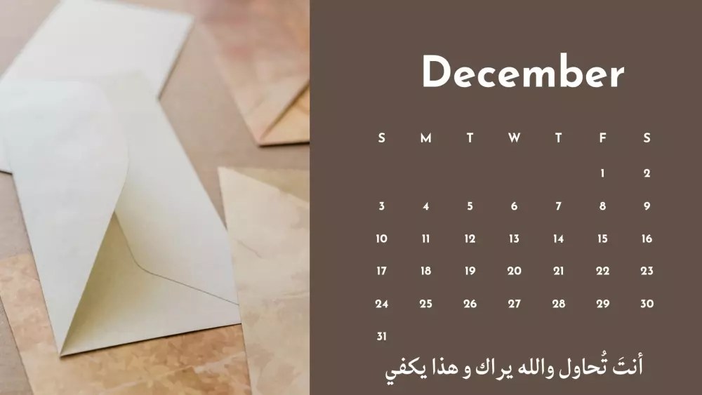 تقويم سنوي مع عبارات إيجابية (فكرة جديدة)