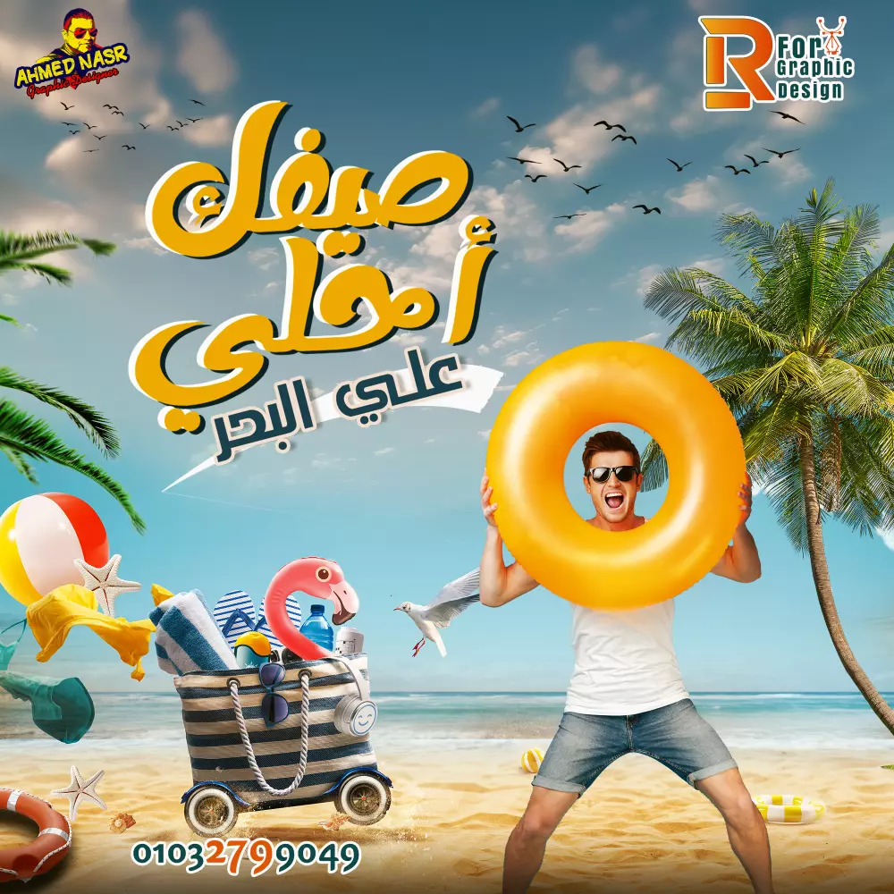 تصميم بوست (إعلان) فيسبوك احترافي يناسب مجال اعمالك ويجذب المزيد من المهتمين من العملاء