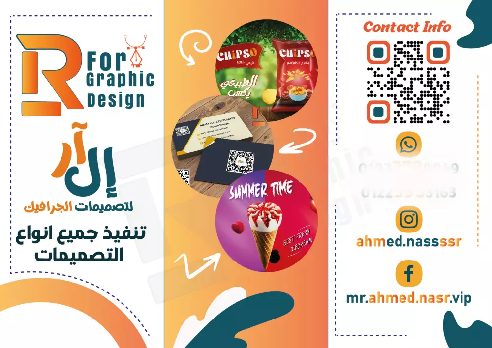 تصميم بورشور او فلاير احترافي لنشاطك التجاري