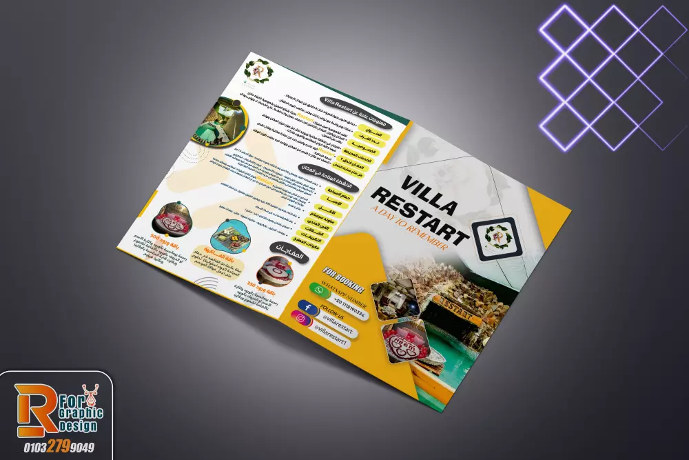 تصميم بورشور او فلاير احترافي لنشاطك التجاري