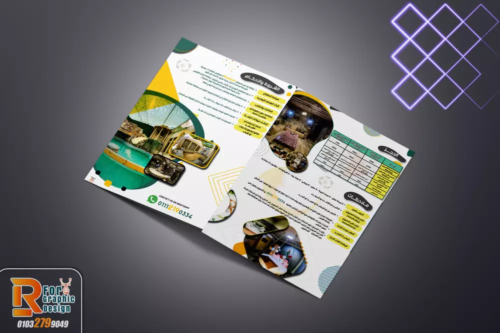 تصميم بورشور او فلاير احترافي لنشاطك التجاري