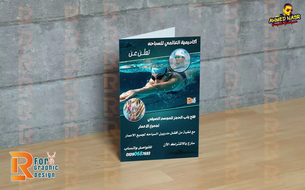 تصميم بورشور او فلاير احترافي لنشاطك التجاري