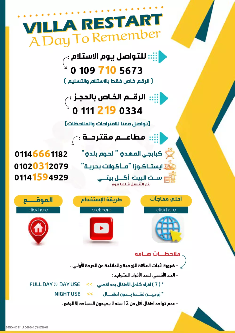 تصميم بورشور او فلاير احترافي لنشاطك التجاري