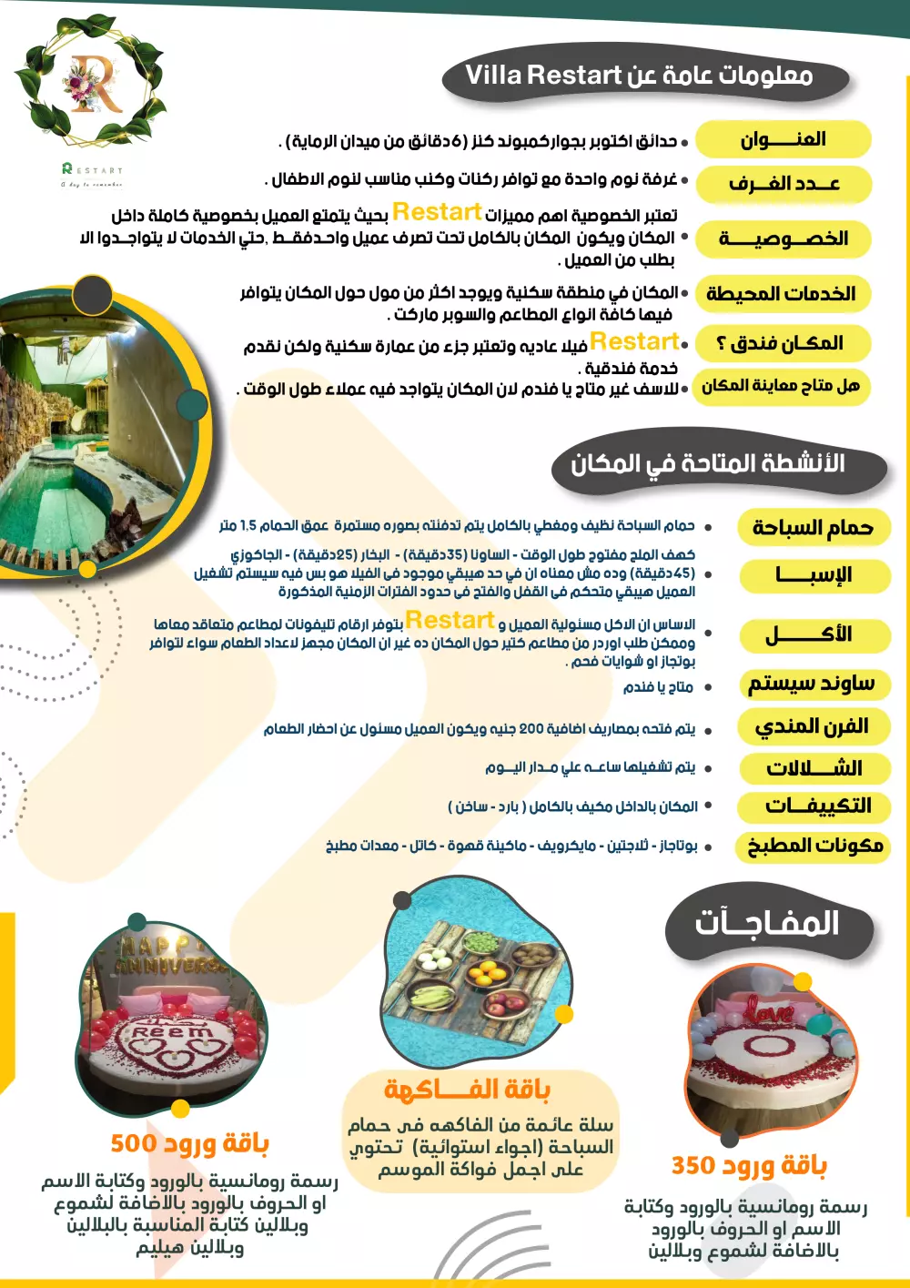 تصميم بورشور او فلاير احترافي لنشاطك التجاري