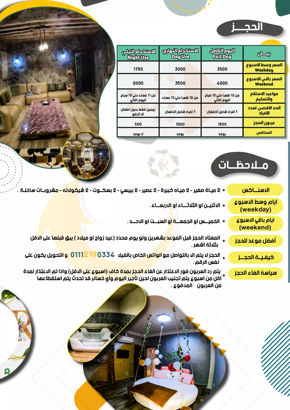 تصميم بورشور او فلاير احترافي لنشاطك التجاري