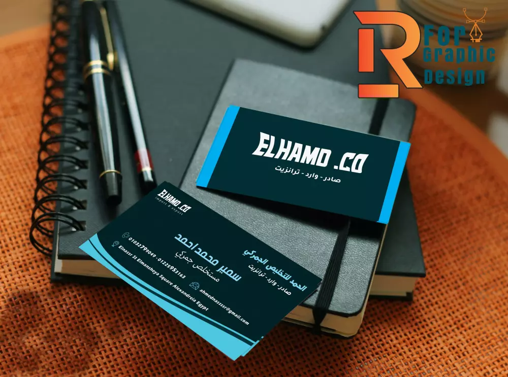 تصميم كروت شخصية وبطاقات عمل