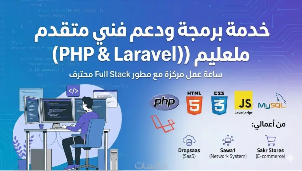 ساقوم ببرمجة ما تريد خلال 60 دقيقة مع