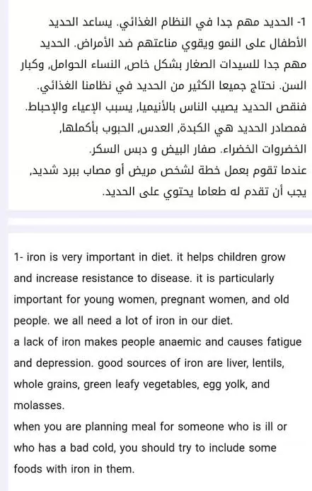 استطيع ترجمه اي نص او ملف PDF لك من اي لغة والي اي لغة.